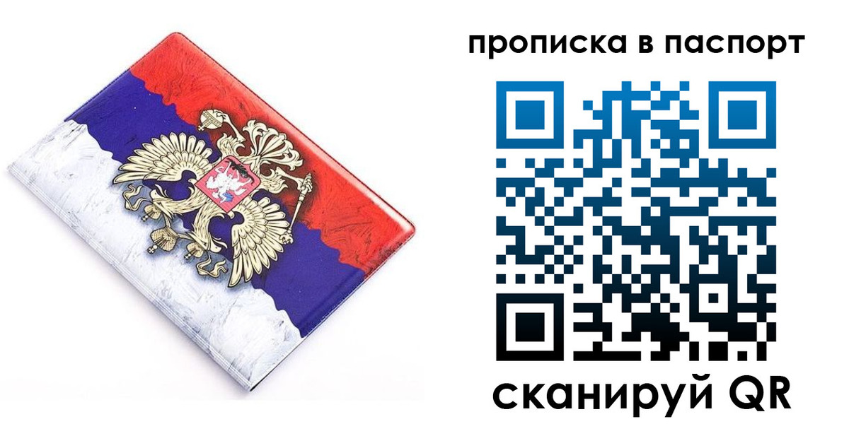 временная регистрация для школы в Смоленске