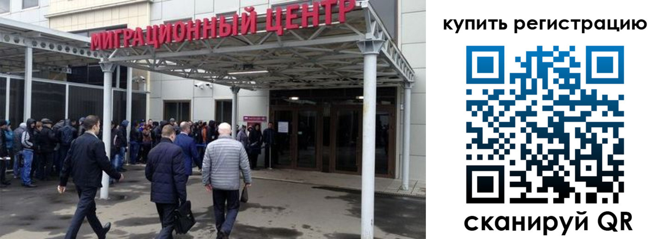 временная регистрация недорого в Смоленске