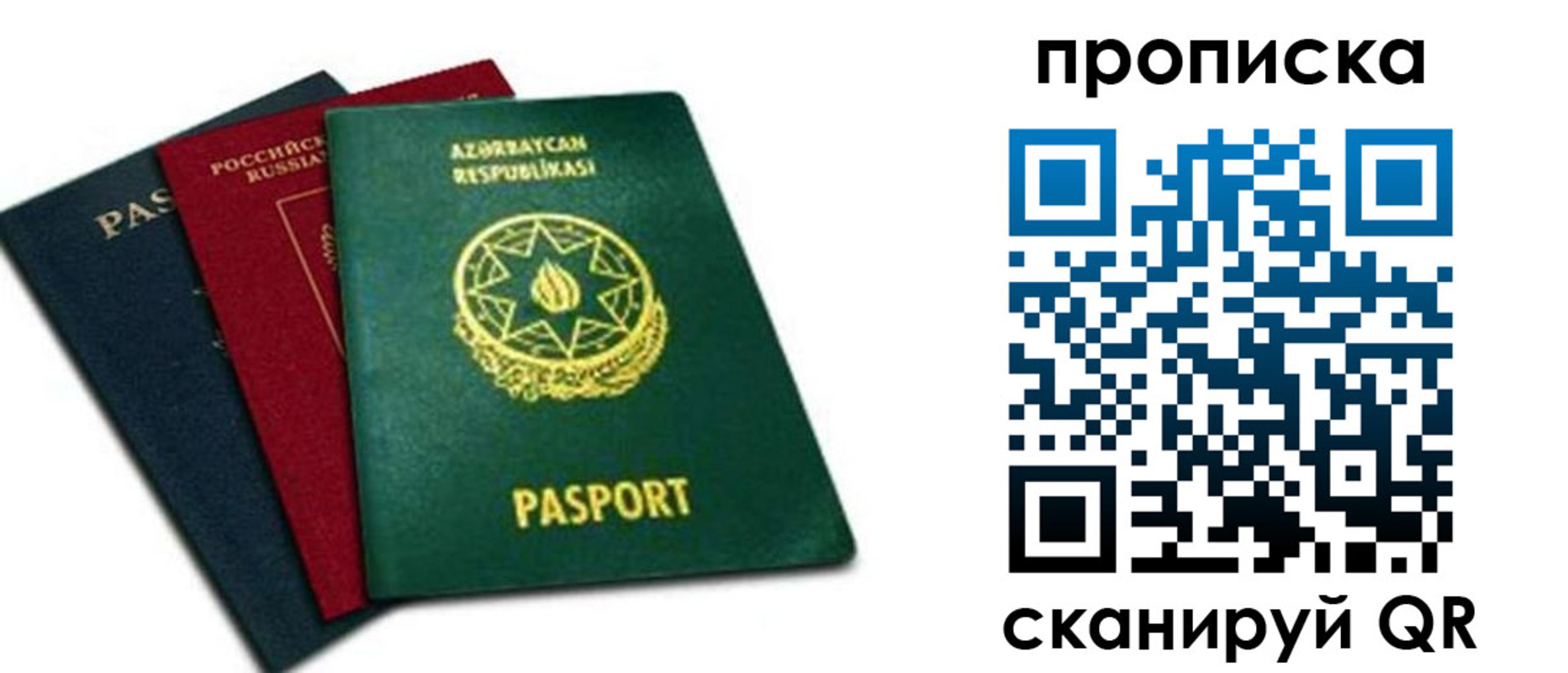 временная регистрация недорого в Смоленске