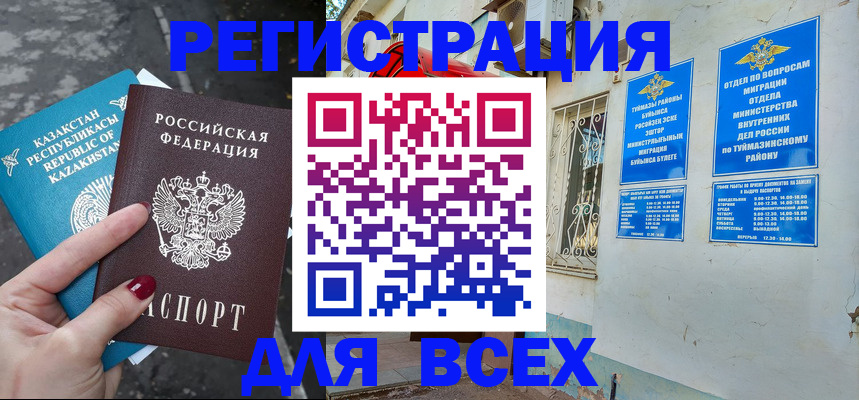 прописка поиск в Смоленске