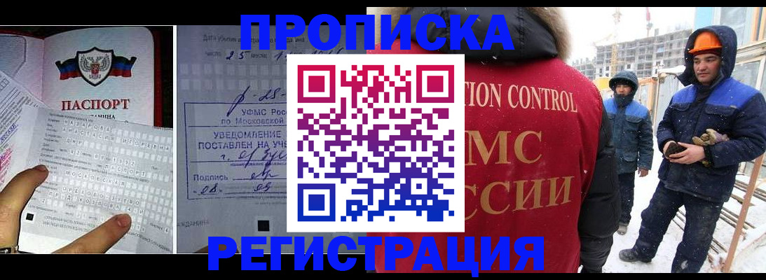 временная регистрация законно в Смоленске